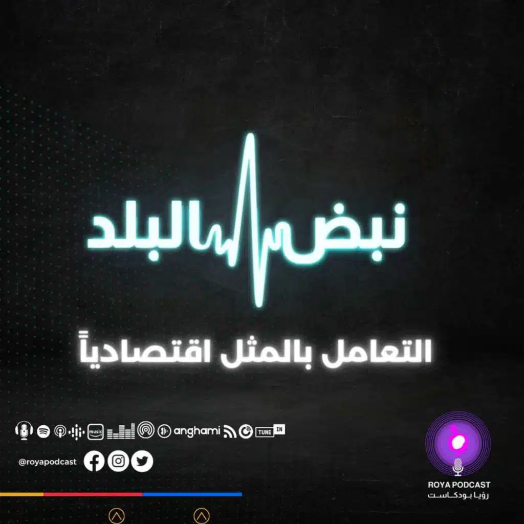 التعامل بالمثل اقتصادياً