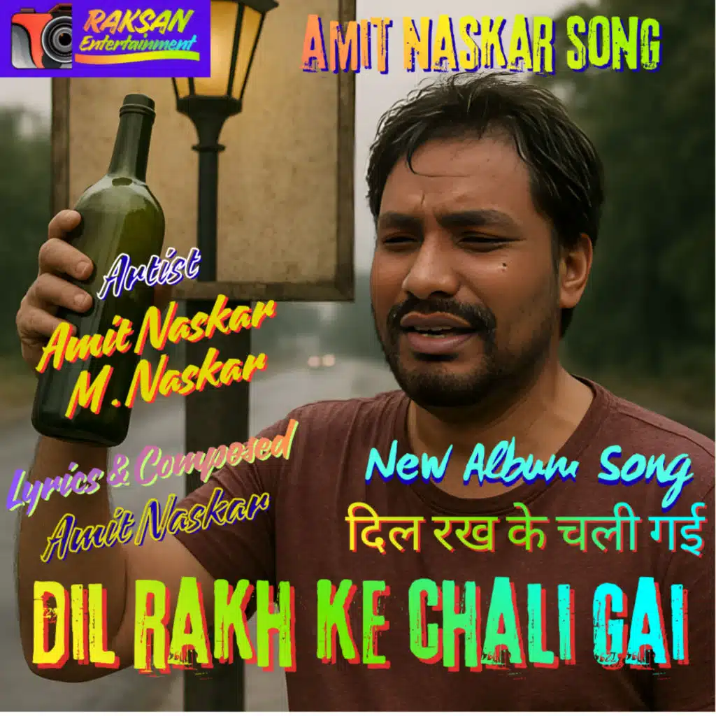 DIL RAKH KE CHALI GAI