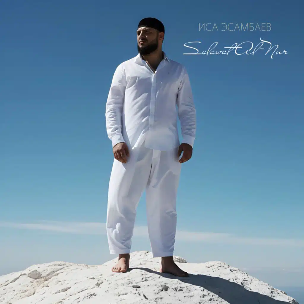 Иса Эсамбаев