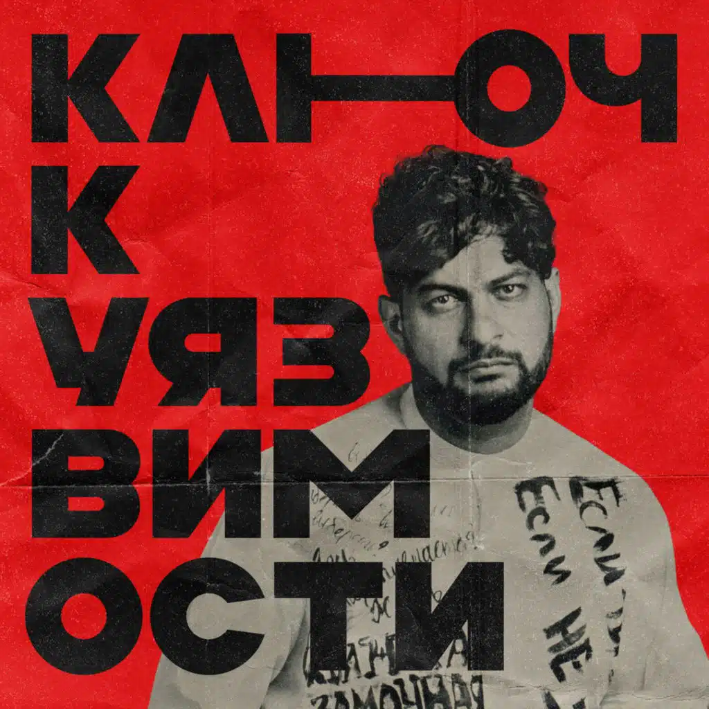 Ключ к уязвимости