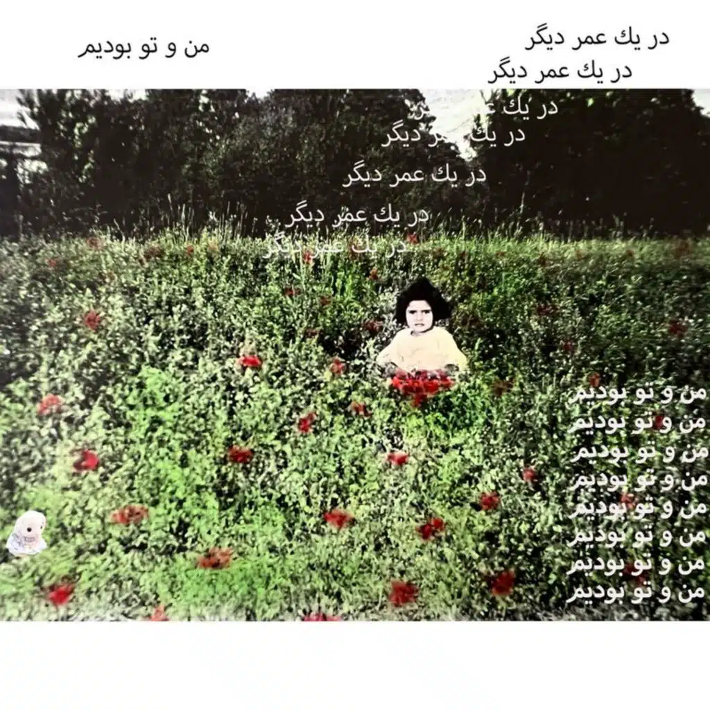 planet you forgot me