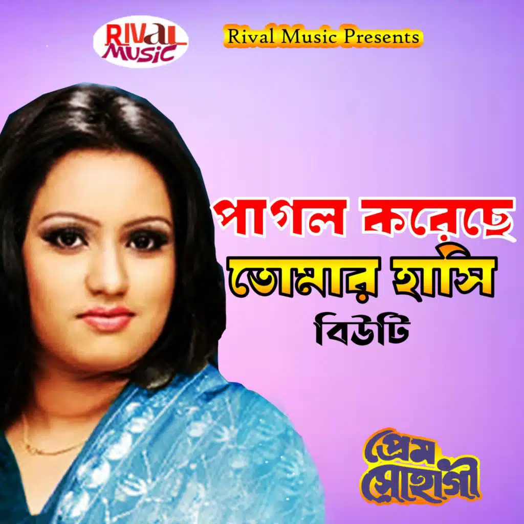 Pagol Koreche Tomar Hashi