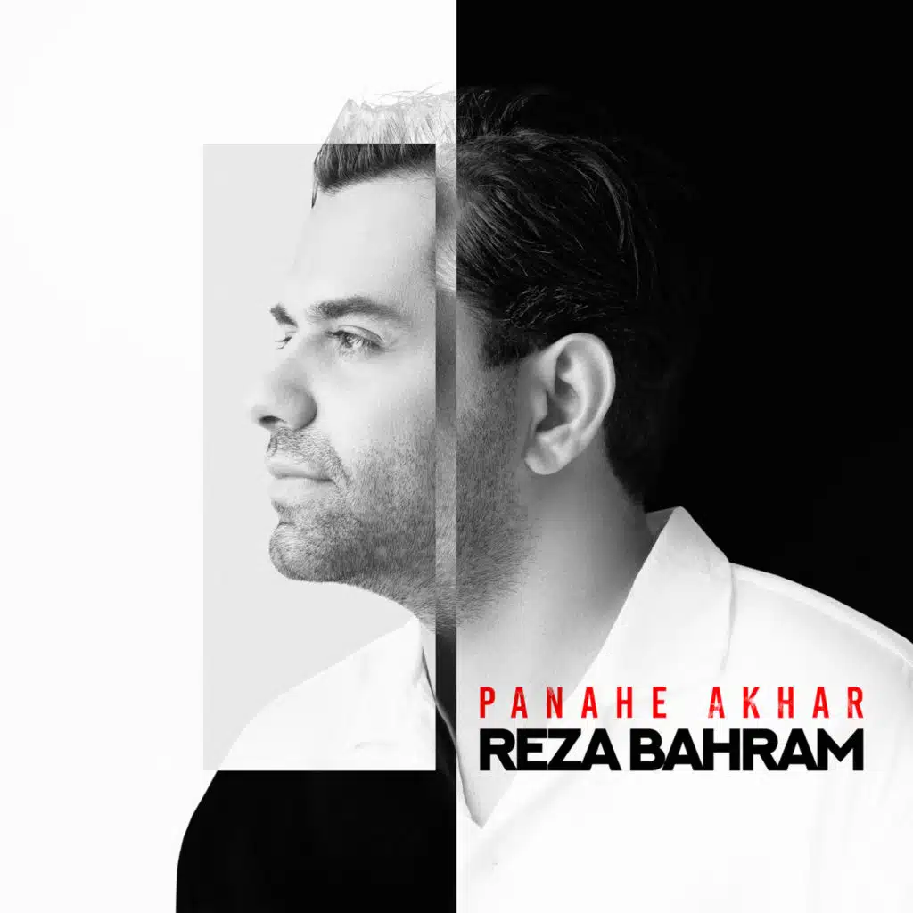 Panahe Akhar