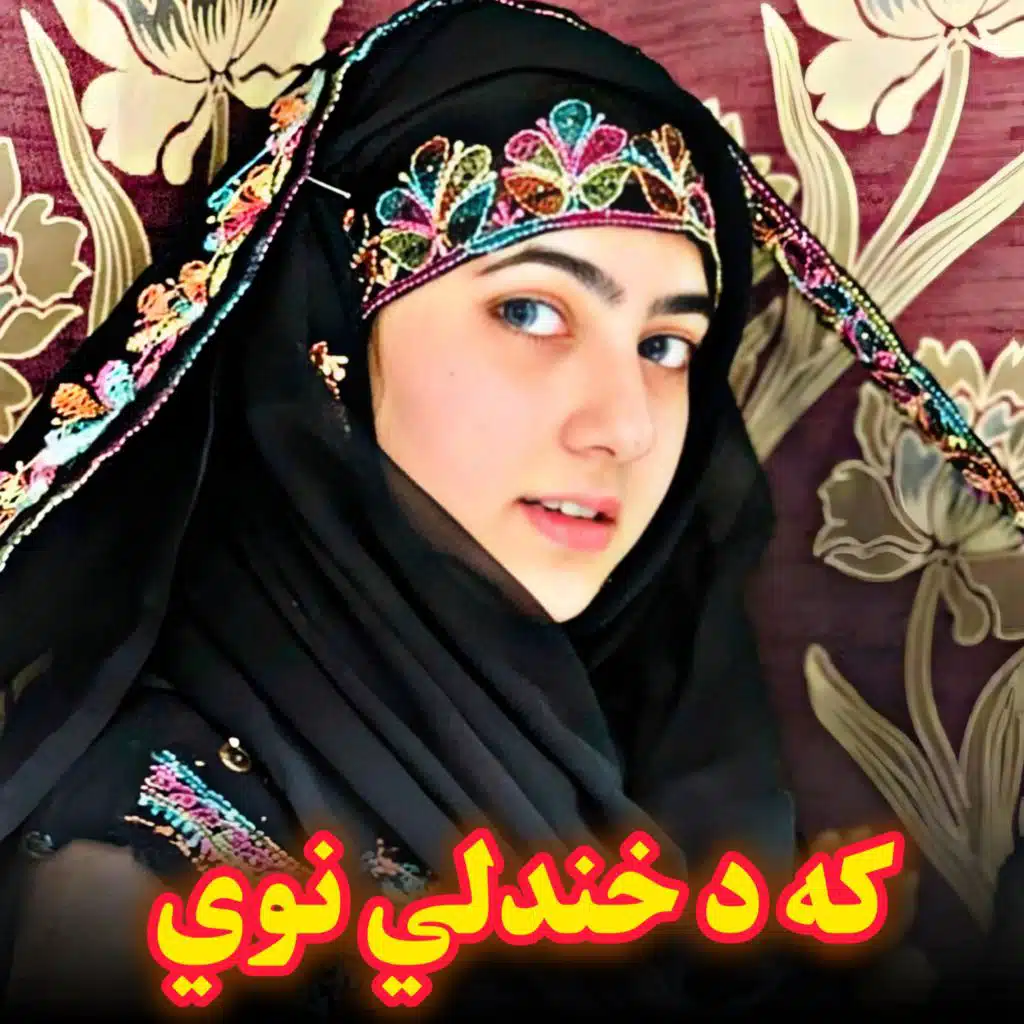 پښتو سندريزې