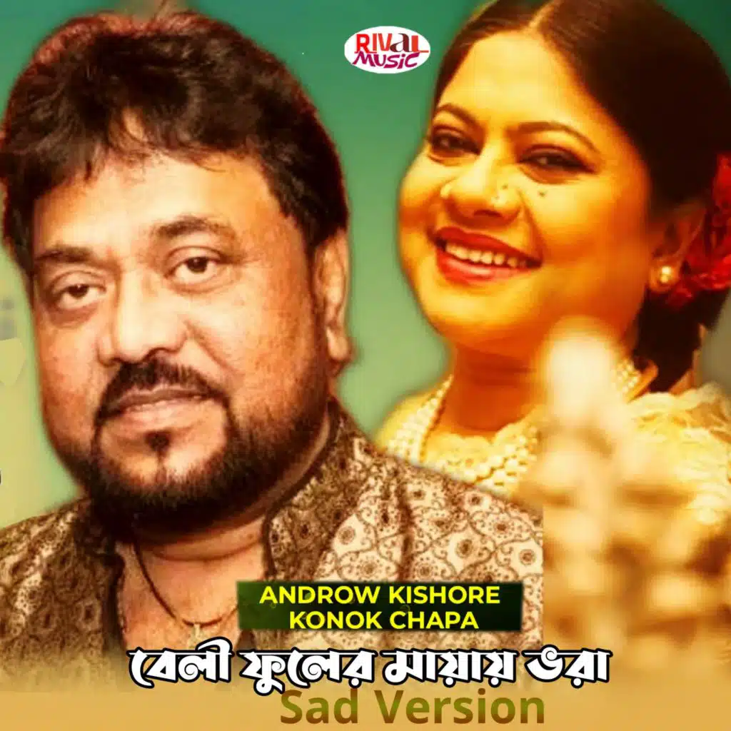 Konok Chapa, Andrew Kishor