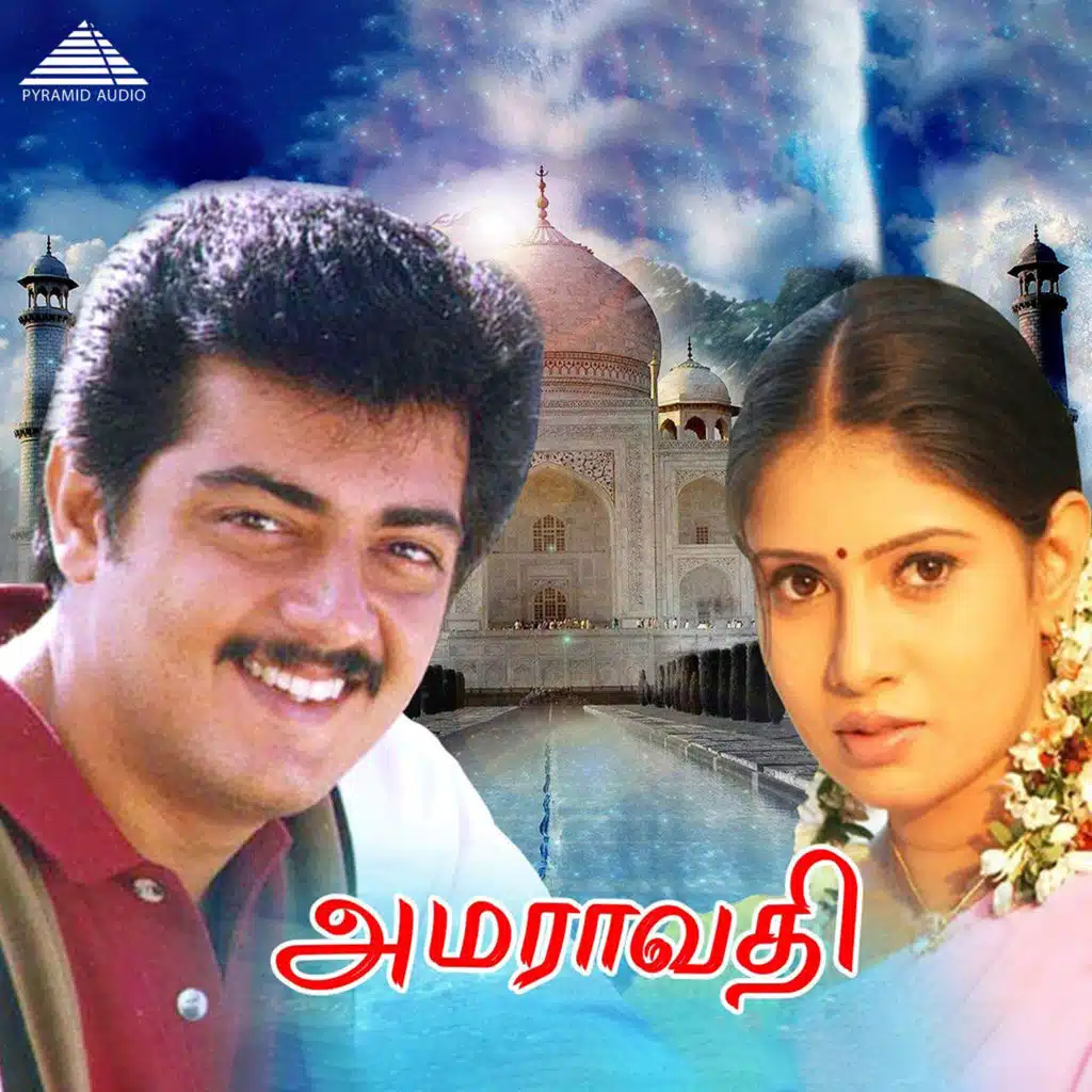 Amaravathi (Original Motion Picture Soundtrack)
