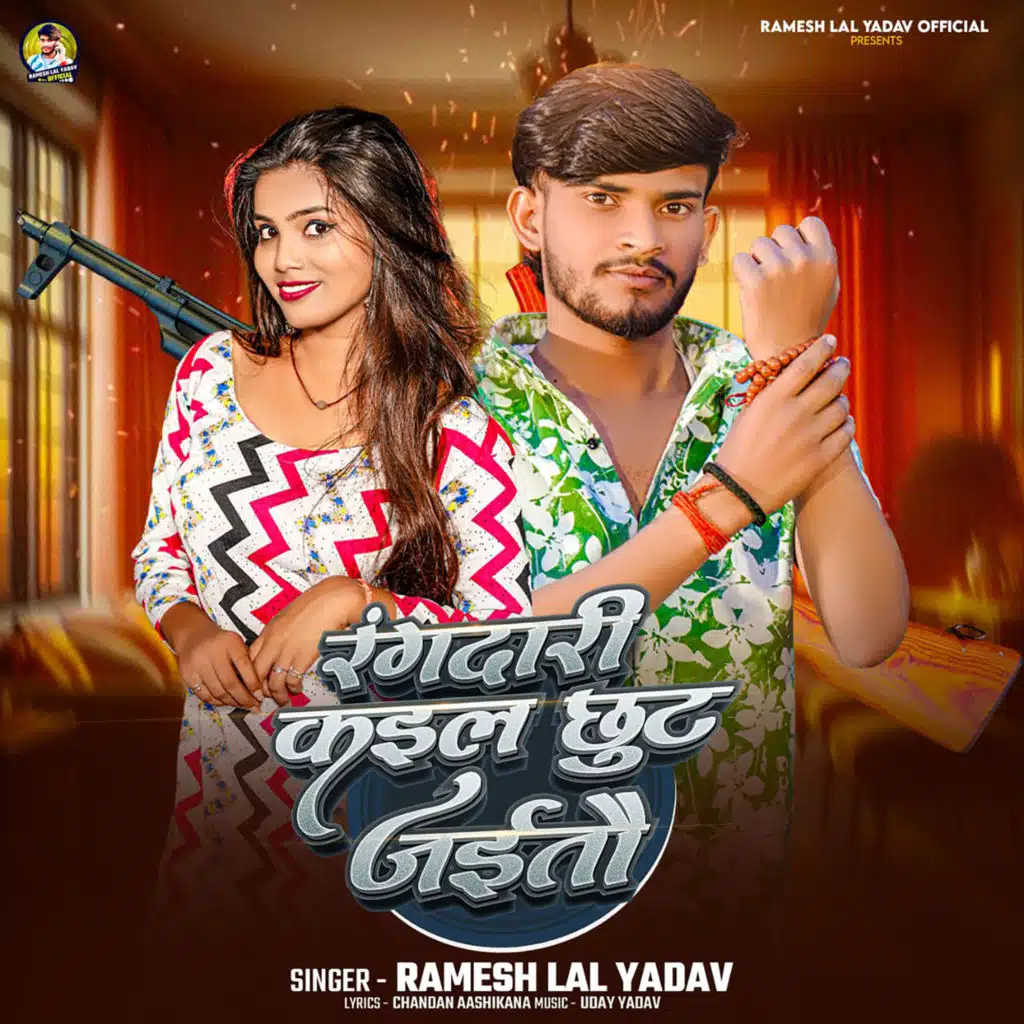 Ramesh Lal Yadav