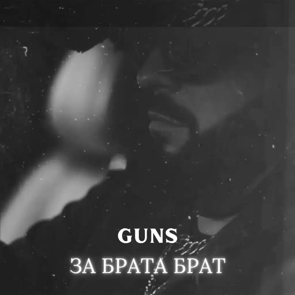 GUNS
