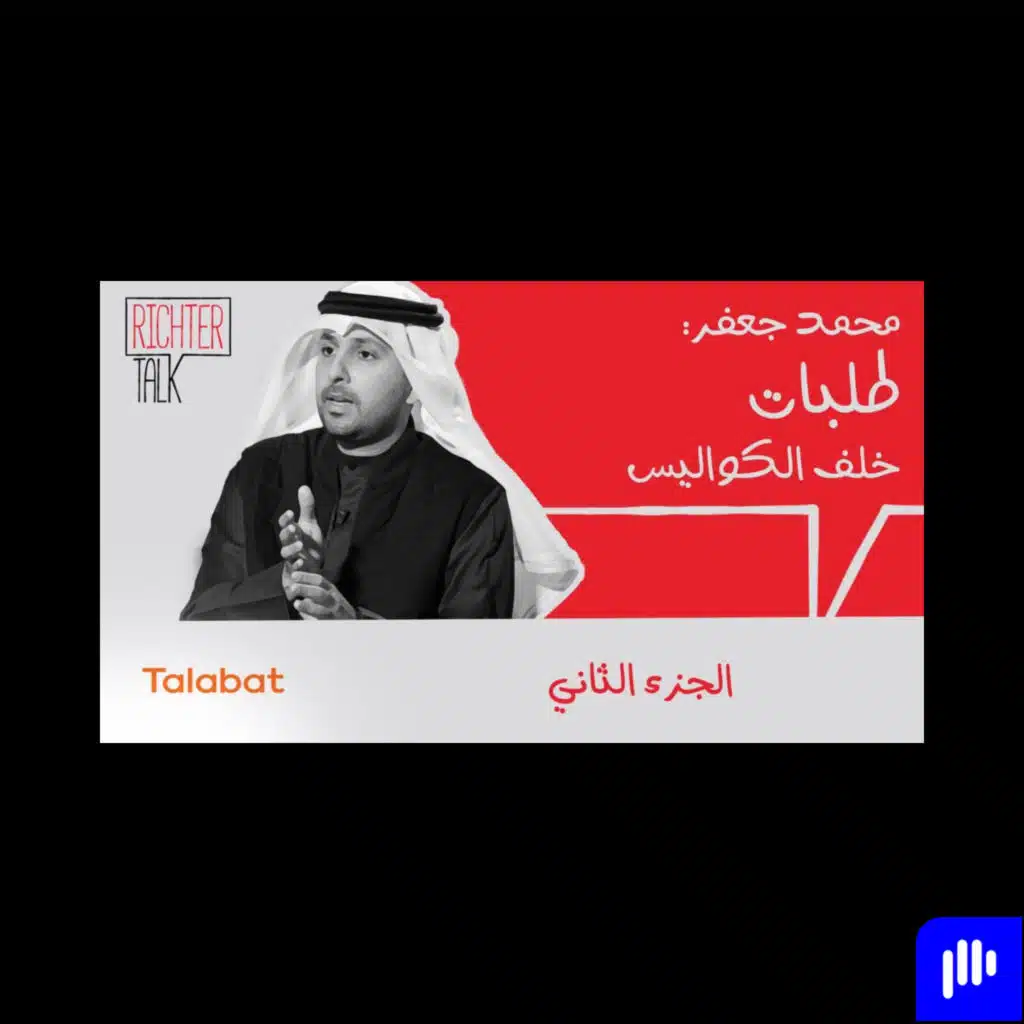 Richter Talk #12 #Translated طلبات خلف الكواليس