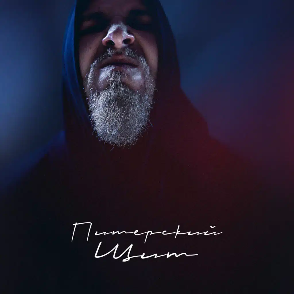 Питерский щит