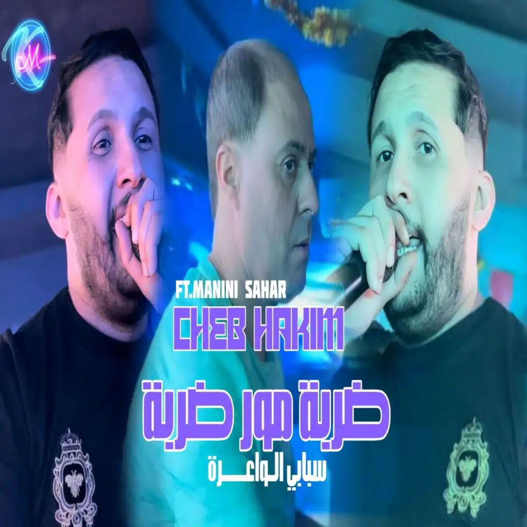 قوليلي علاش تبدلتي