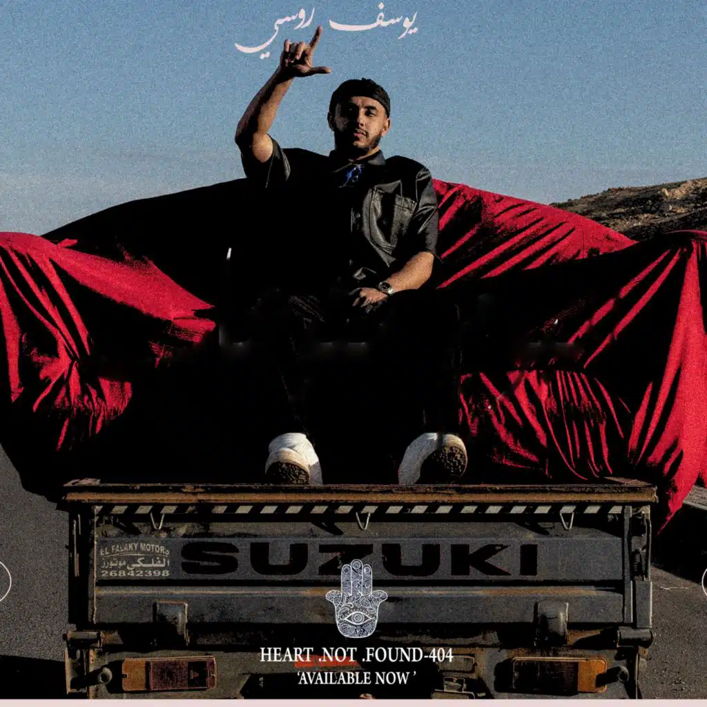 لفي بينا يادنيا