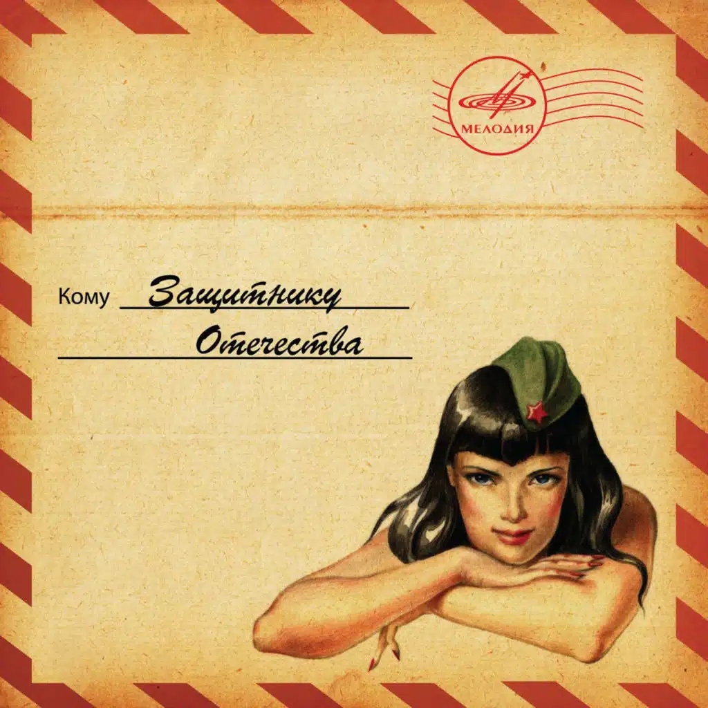 Вася-Василёк