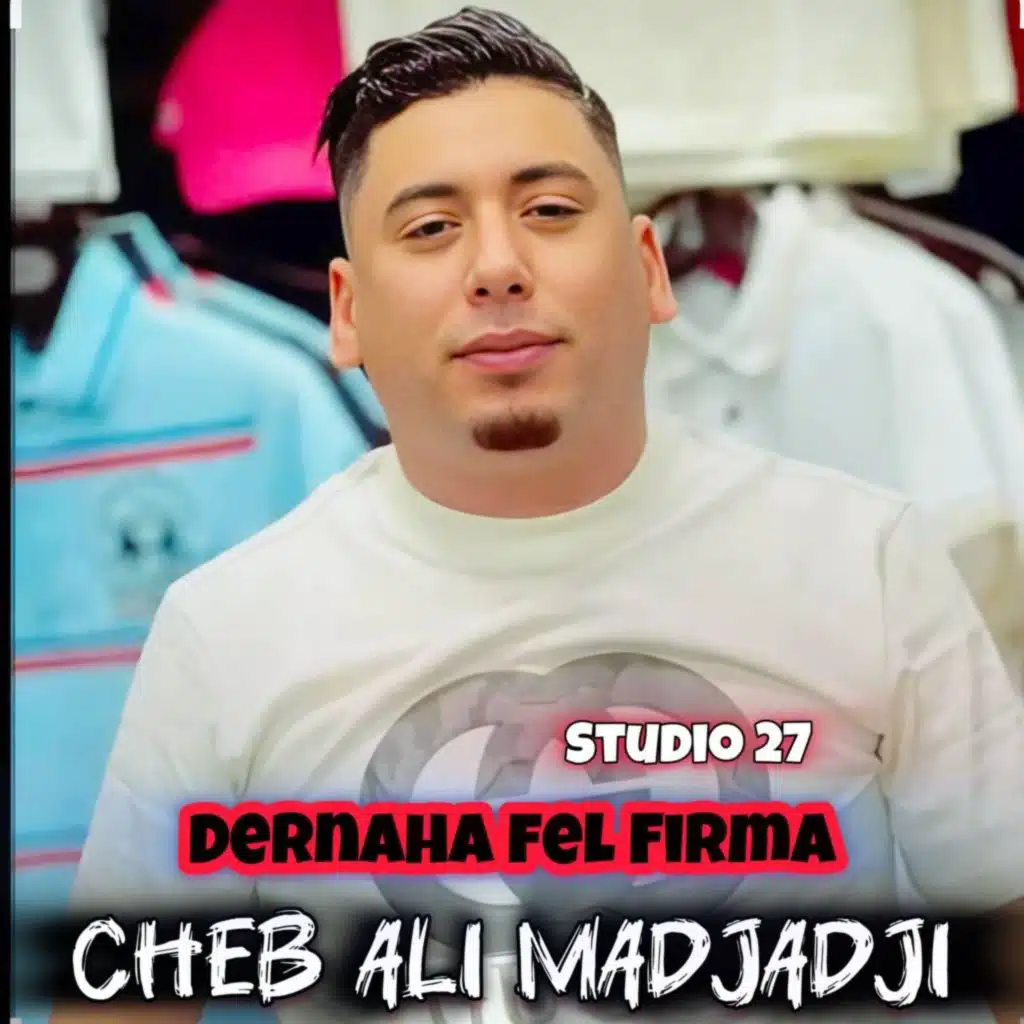 الشاب علي المجاجي