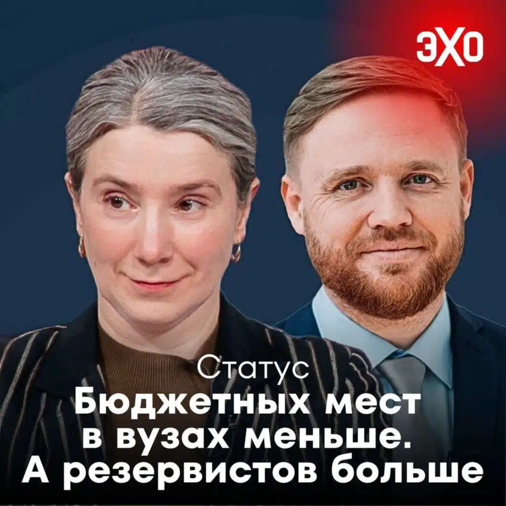 Бюджетных мест в вузах меньше. А резервистов больше / 04.11.2025