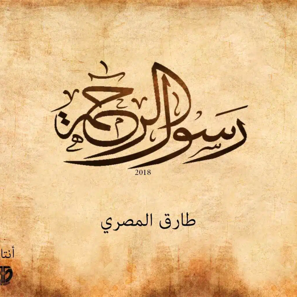 غفرانك