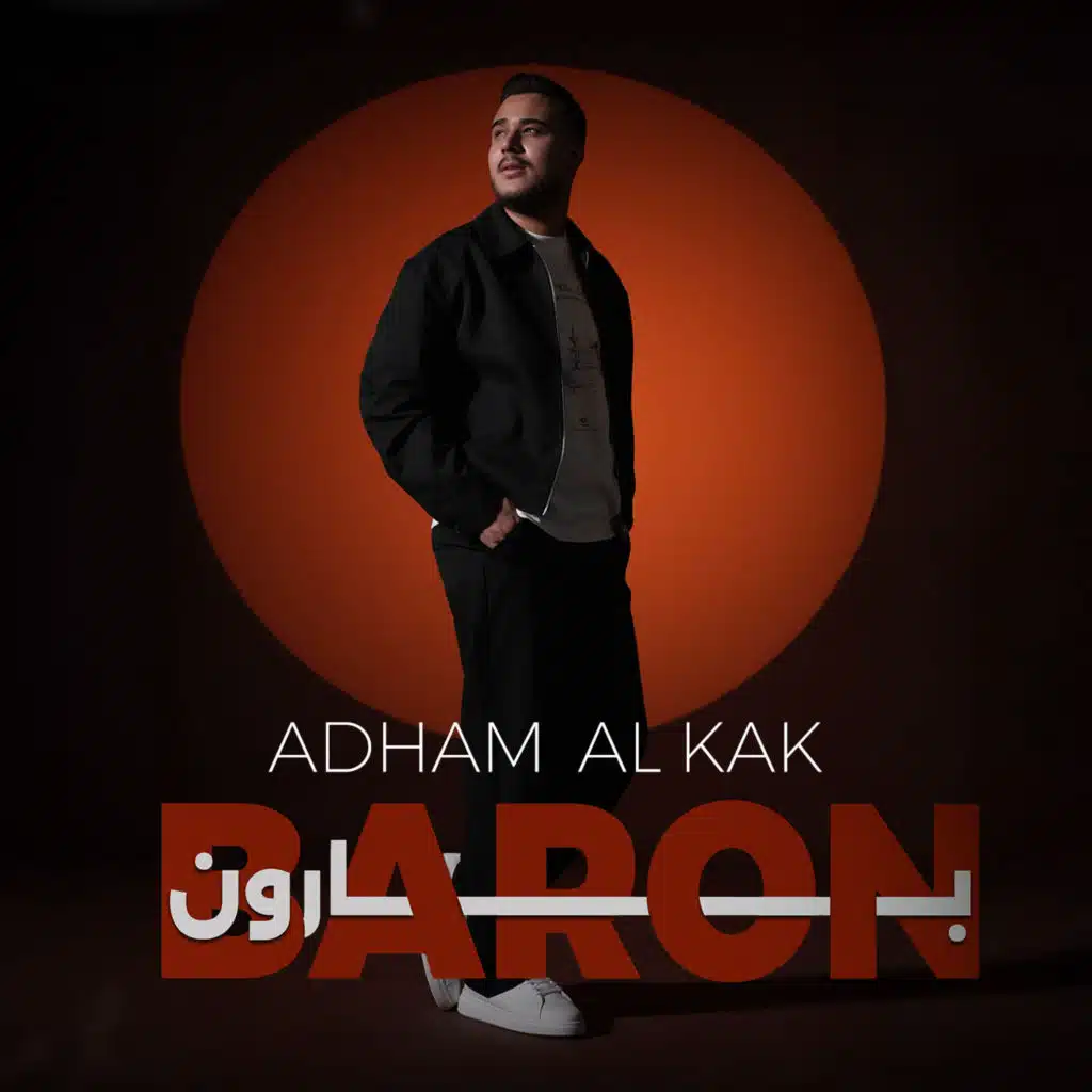 بارون
