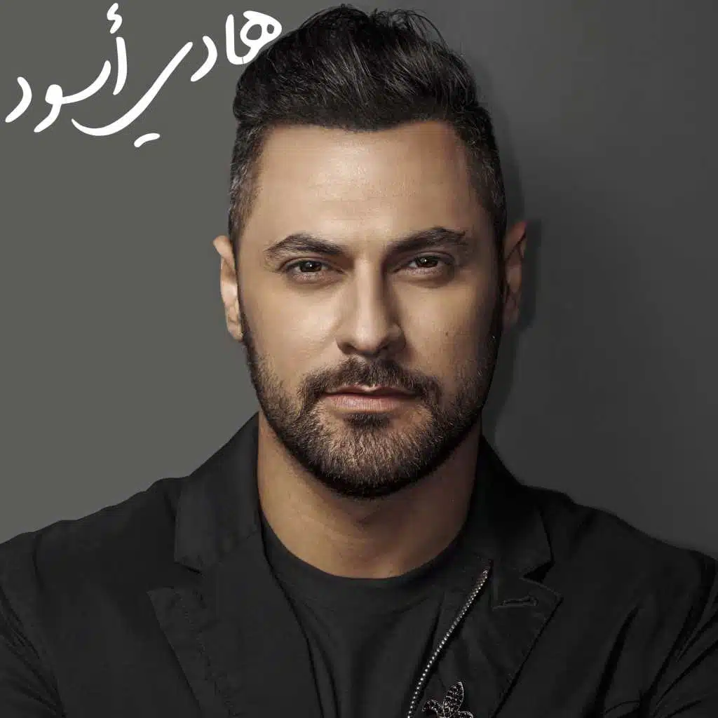 أنا شو من دونك