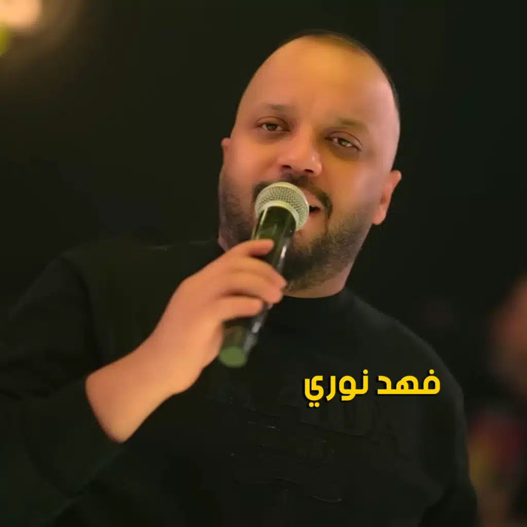 من راقب الناس مات هما