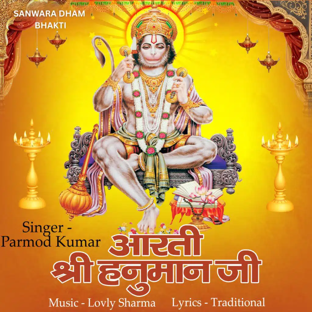 Aarti Shri Hanuman Ji