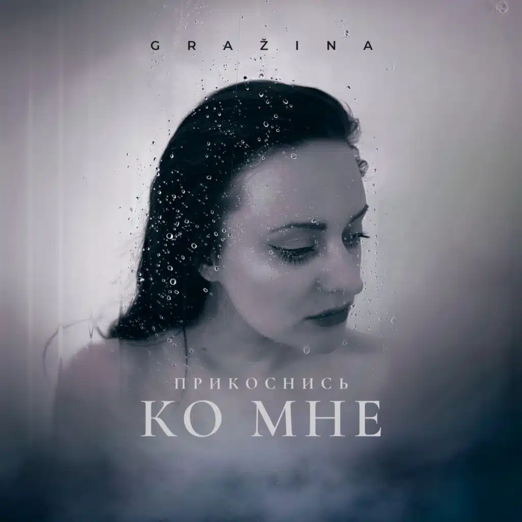 GRAŽINA