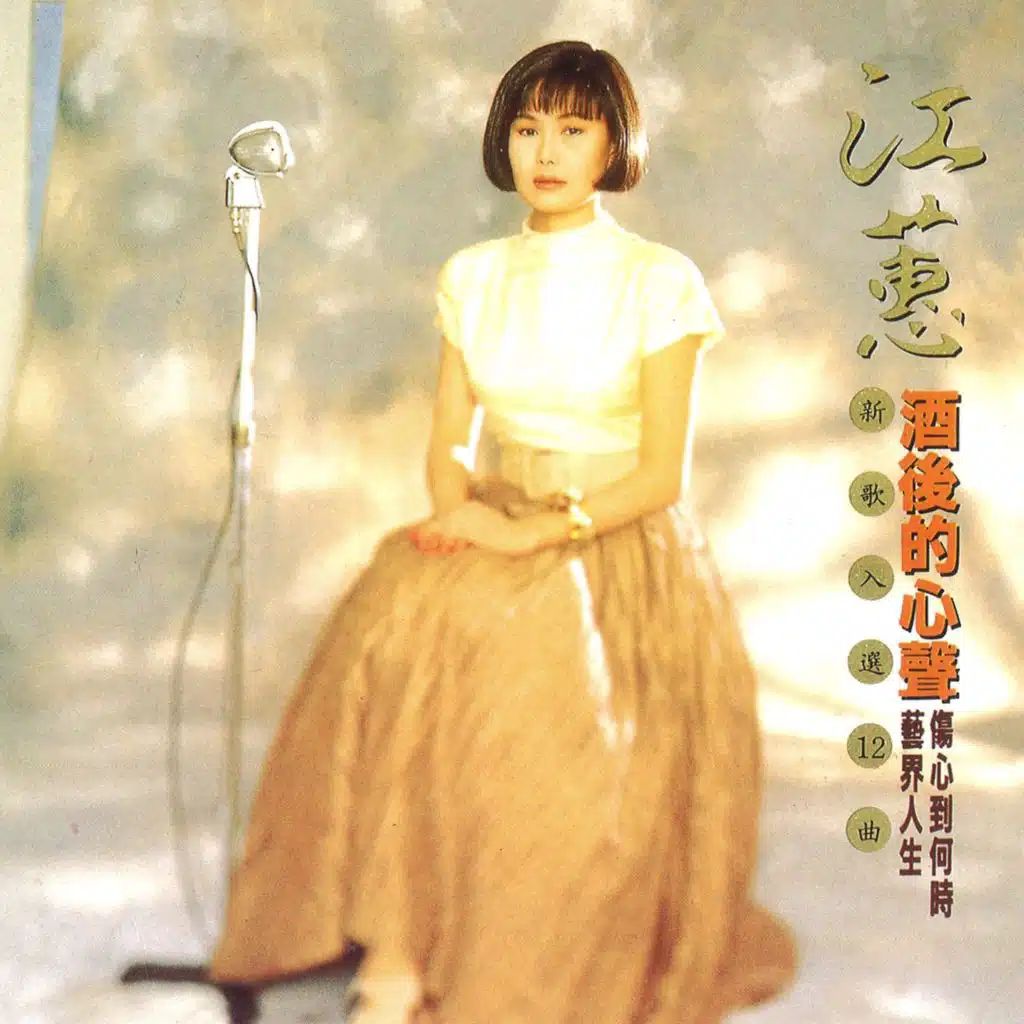 Spilling Truth After Drinks