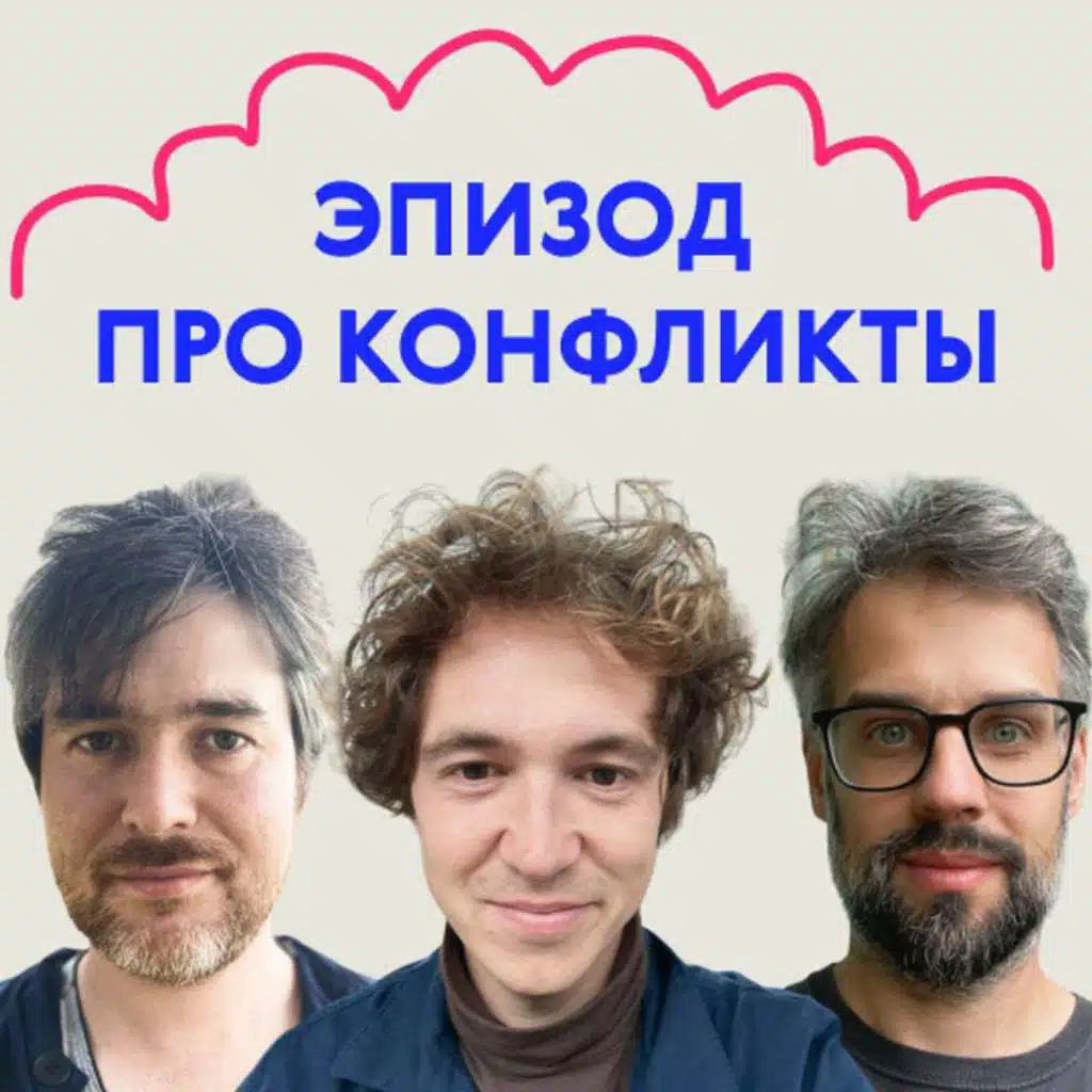 «А ничо тот факт, что он твой сын?» Выпуск про конфликты