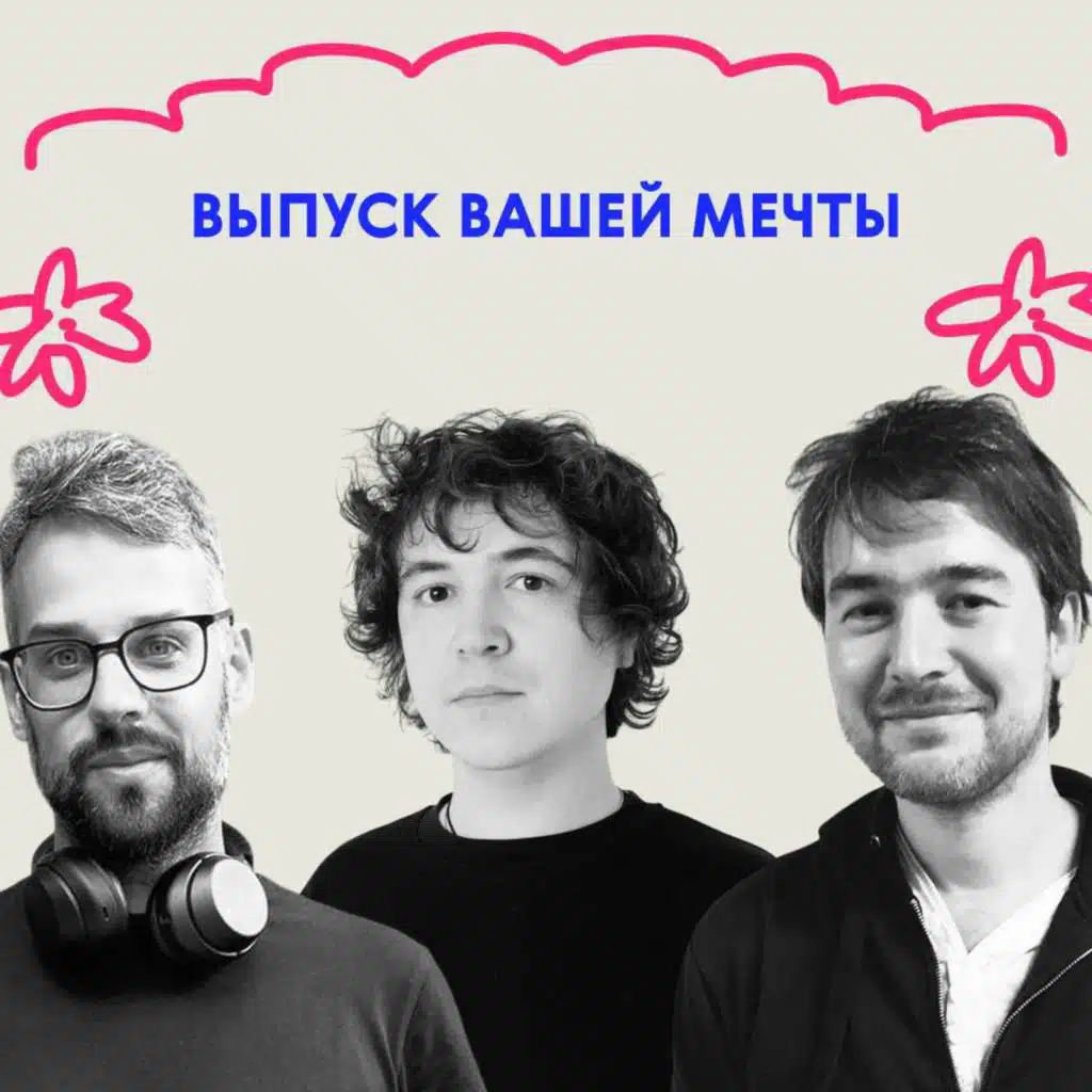 «Пссст, я веган!» Выпуск вашей мечты