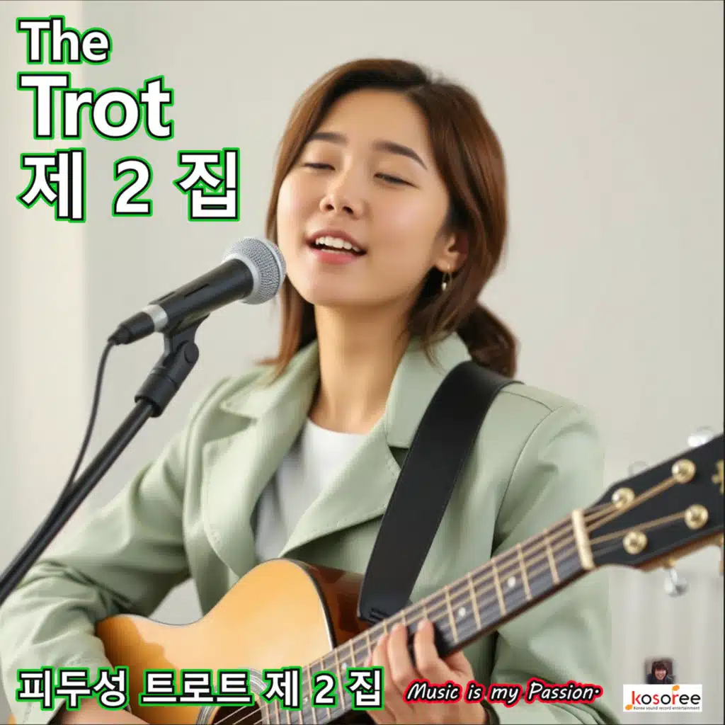 여인이여 (feat. AI 승택)