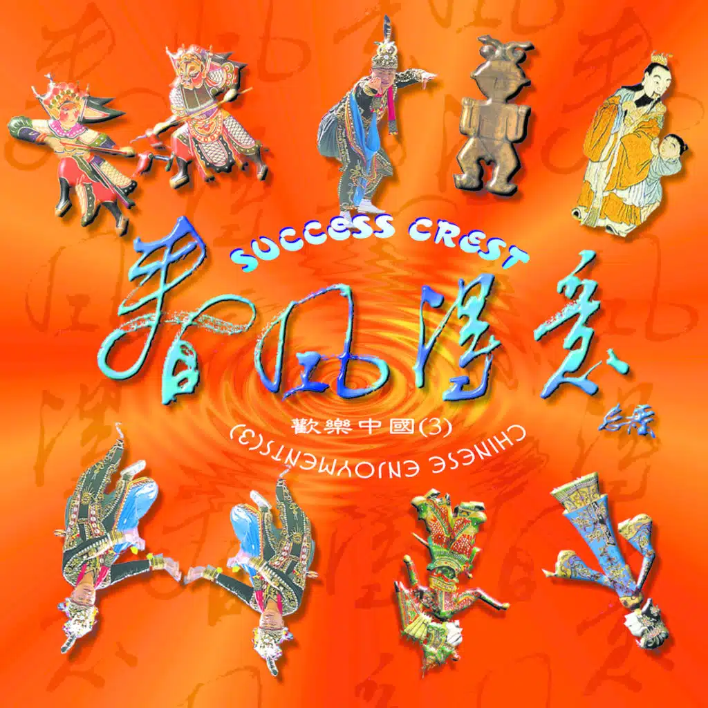 Success Crest