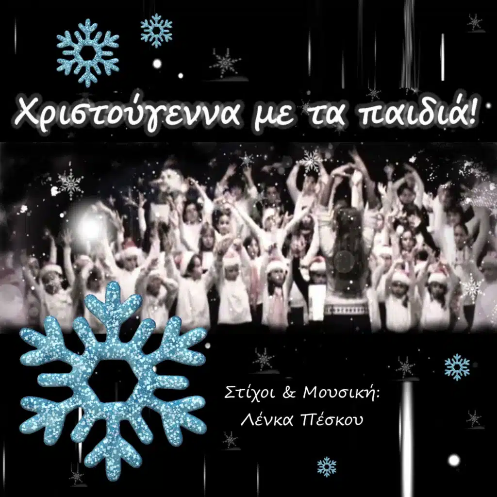 Lenka Peskou & The Children’s Christmas Project