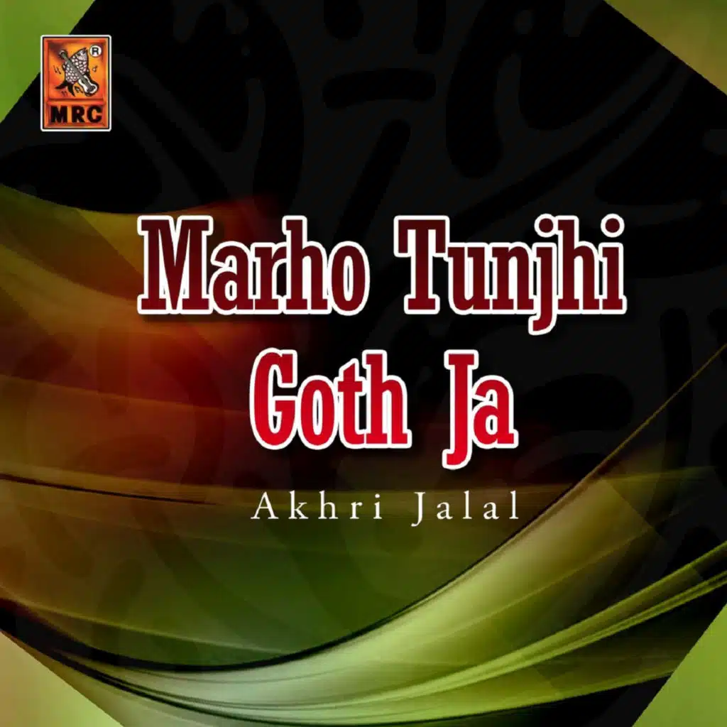 Marho Tunjhi Goth Ja
