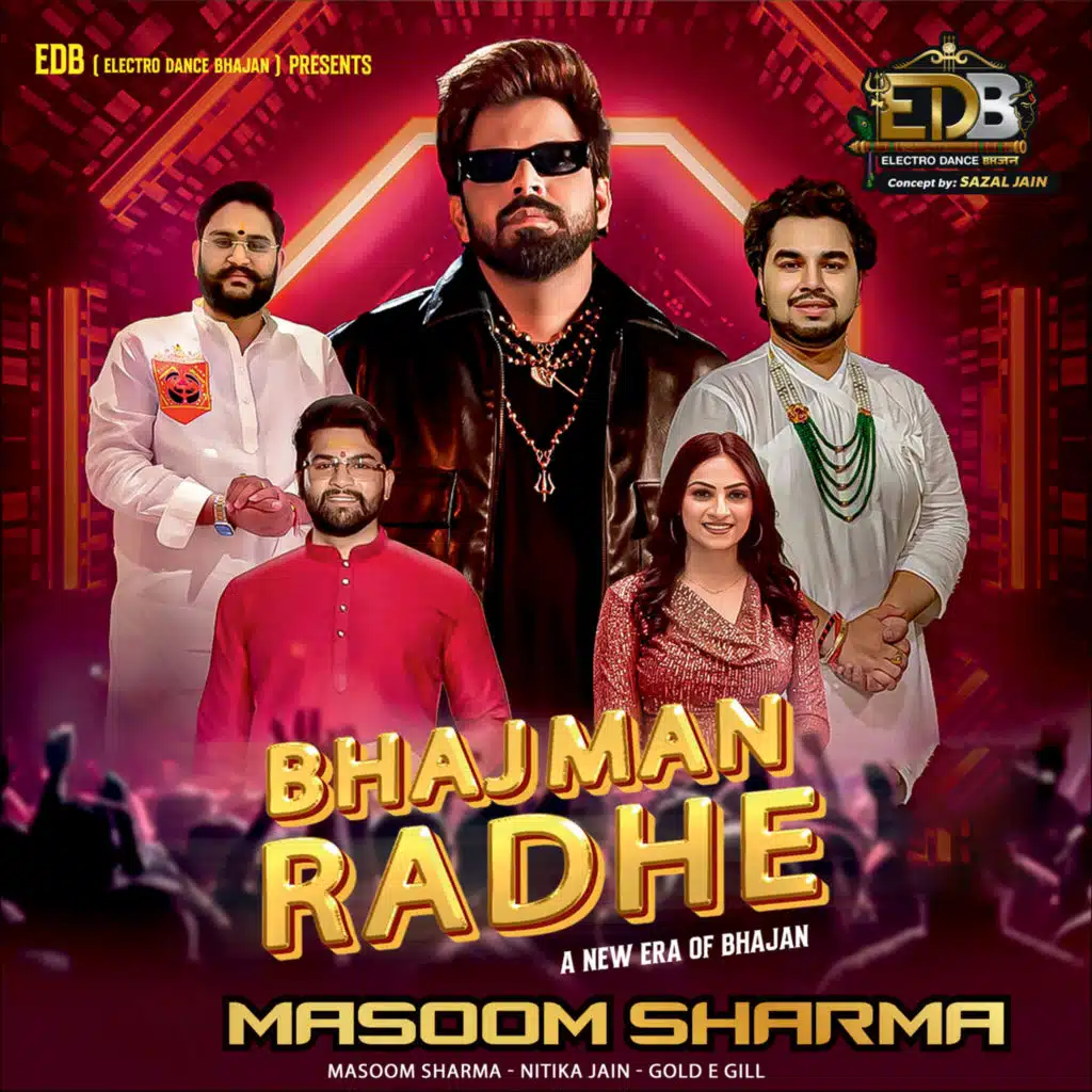 Bhajman Radhe