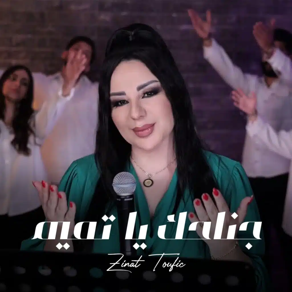 جناحك يا تميم