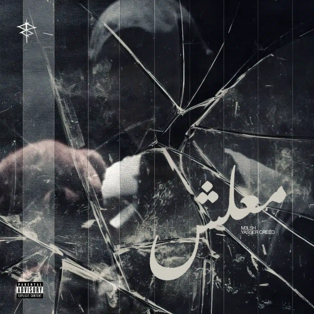 M3LSH (feat. memoonthebeat)