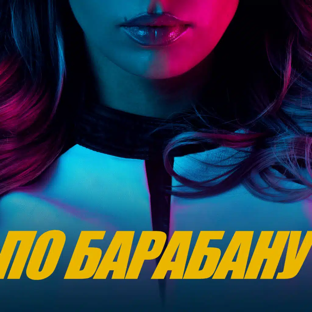 Люся Чеботина