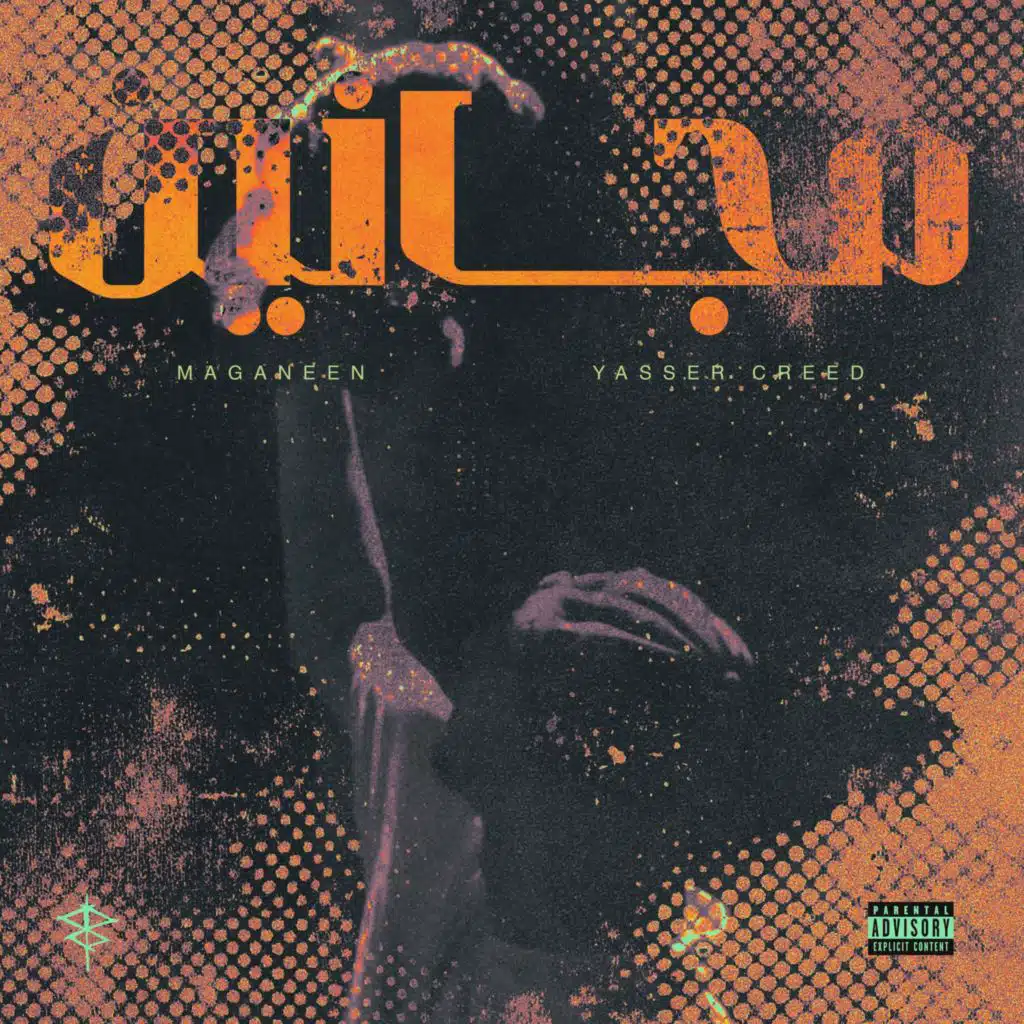 MAGANEEN (feat. memoonthebeat)