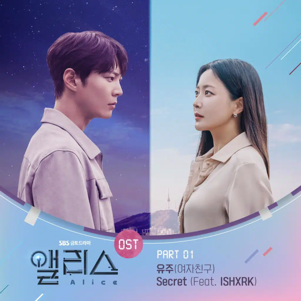 Secret (Instrumental)