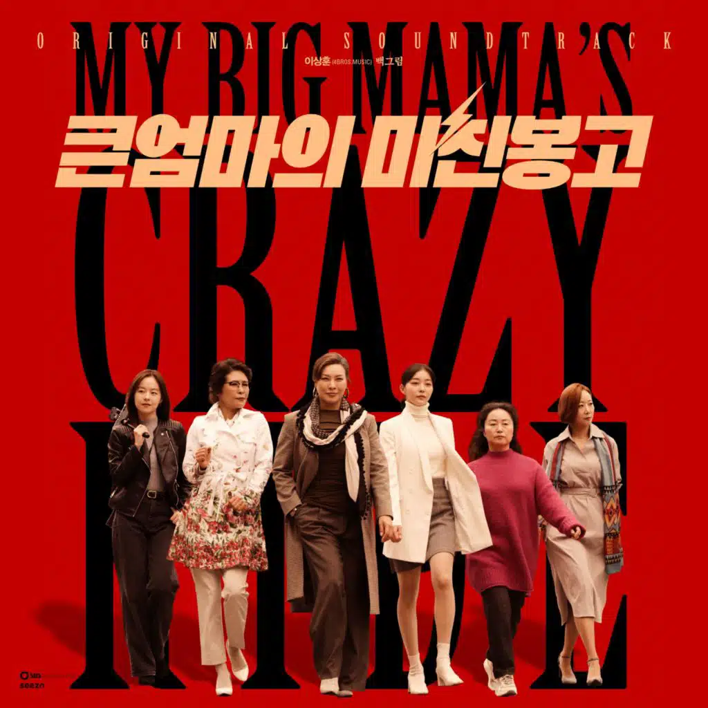 other people (feat. Lee Hyeon-jong)