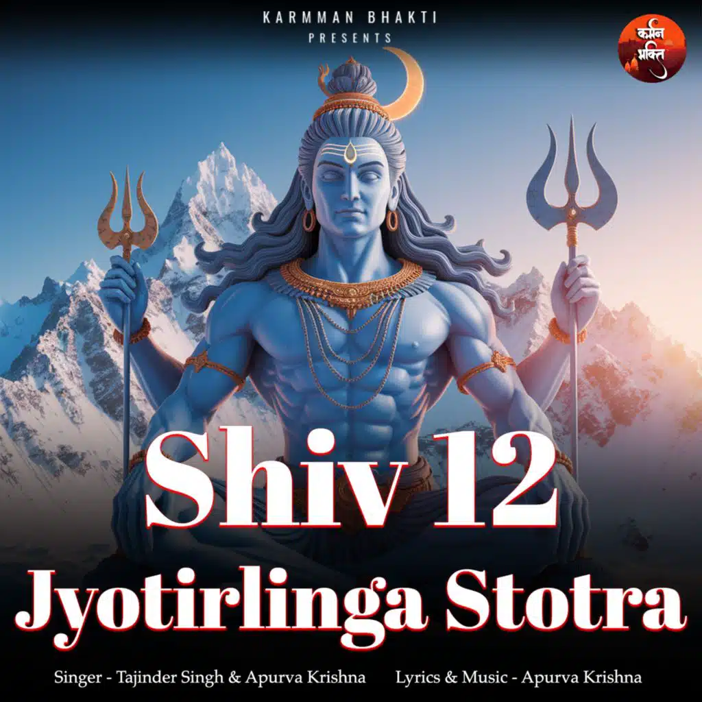 Shiv 12 Jyotirlinga Stotra