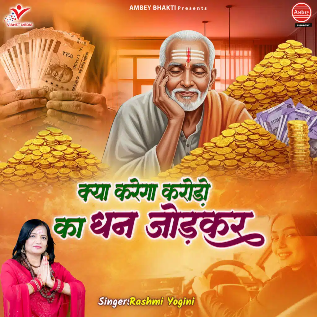 Kya Karega Karodo Ka Dhan Jodkar