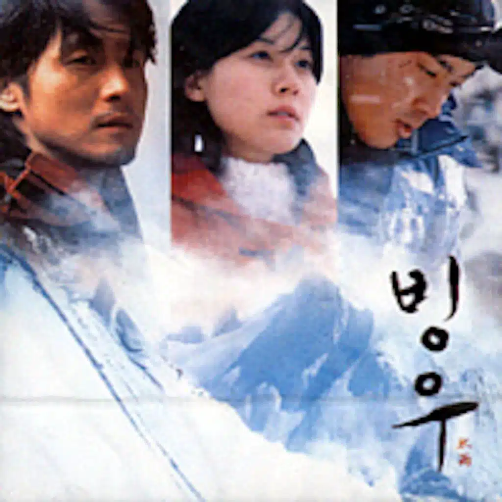 Ice Rain (Original Soundtrack)