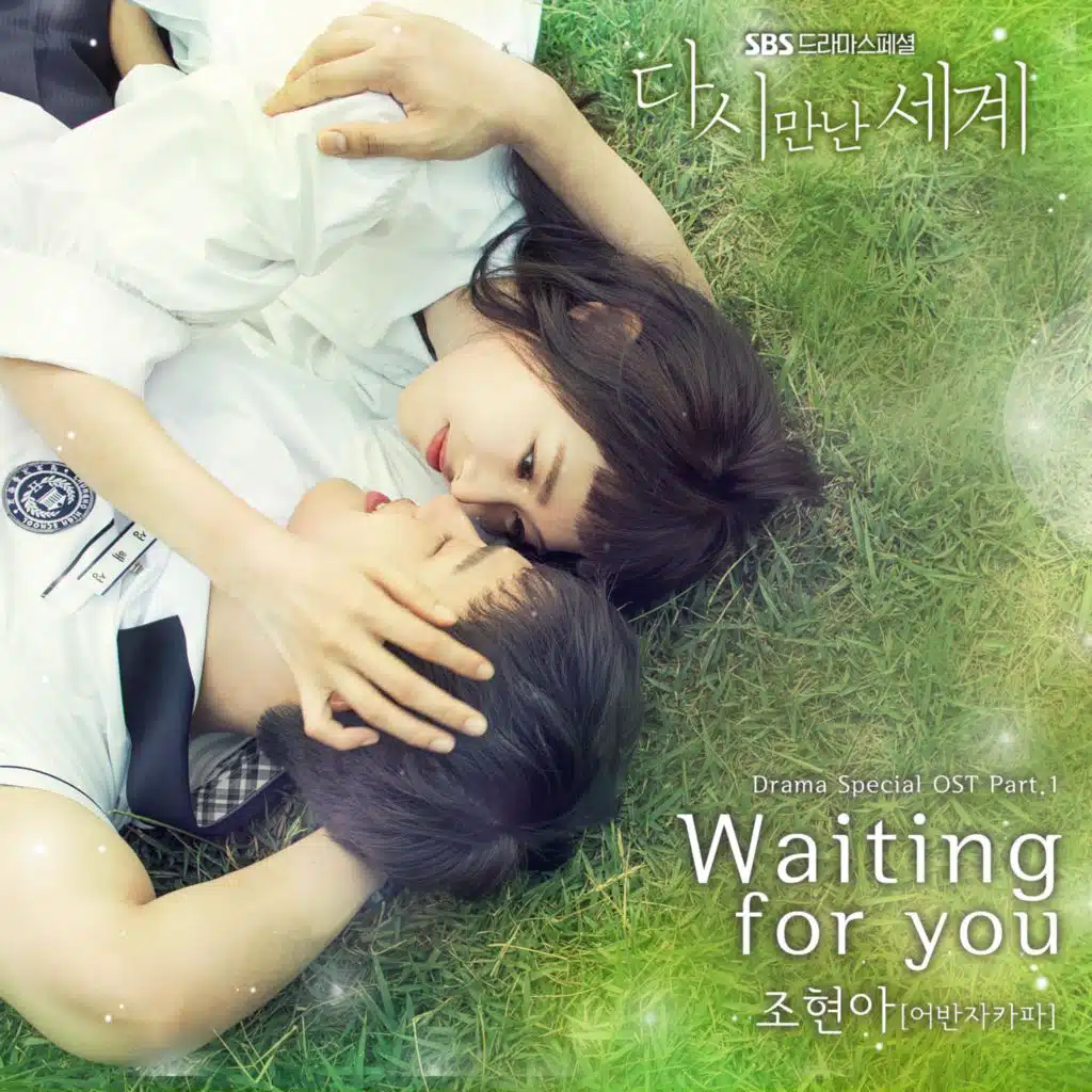 Reunited Worlds (Original Soundtrack) Part.1