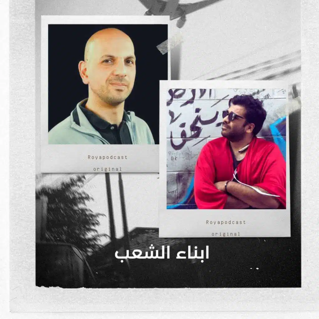 أبناء الشعب