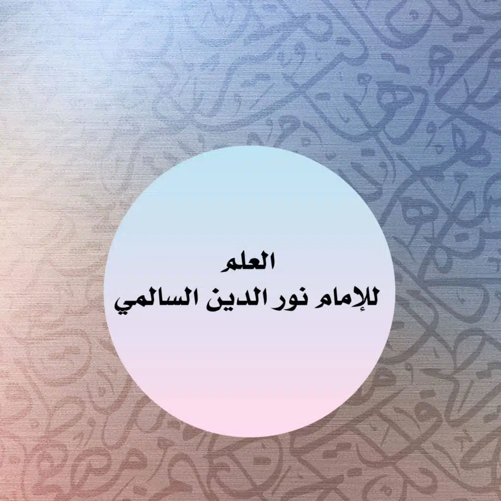 محمد الوهيبي