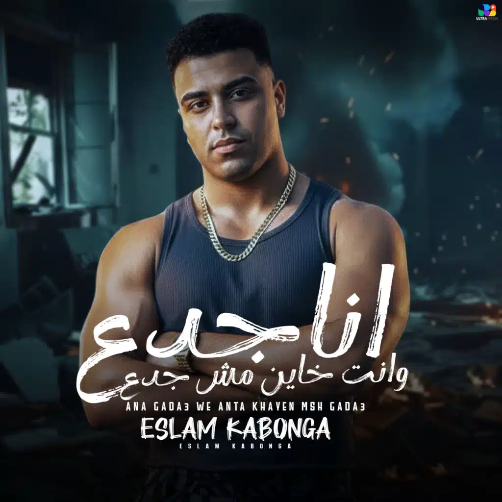 اسلام كابونجا