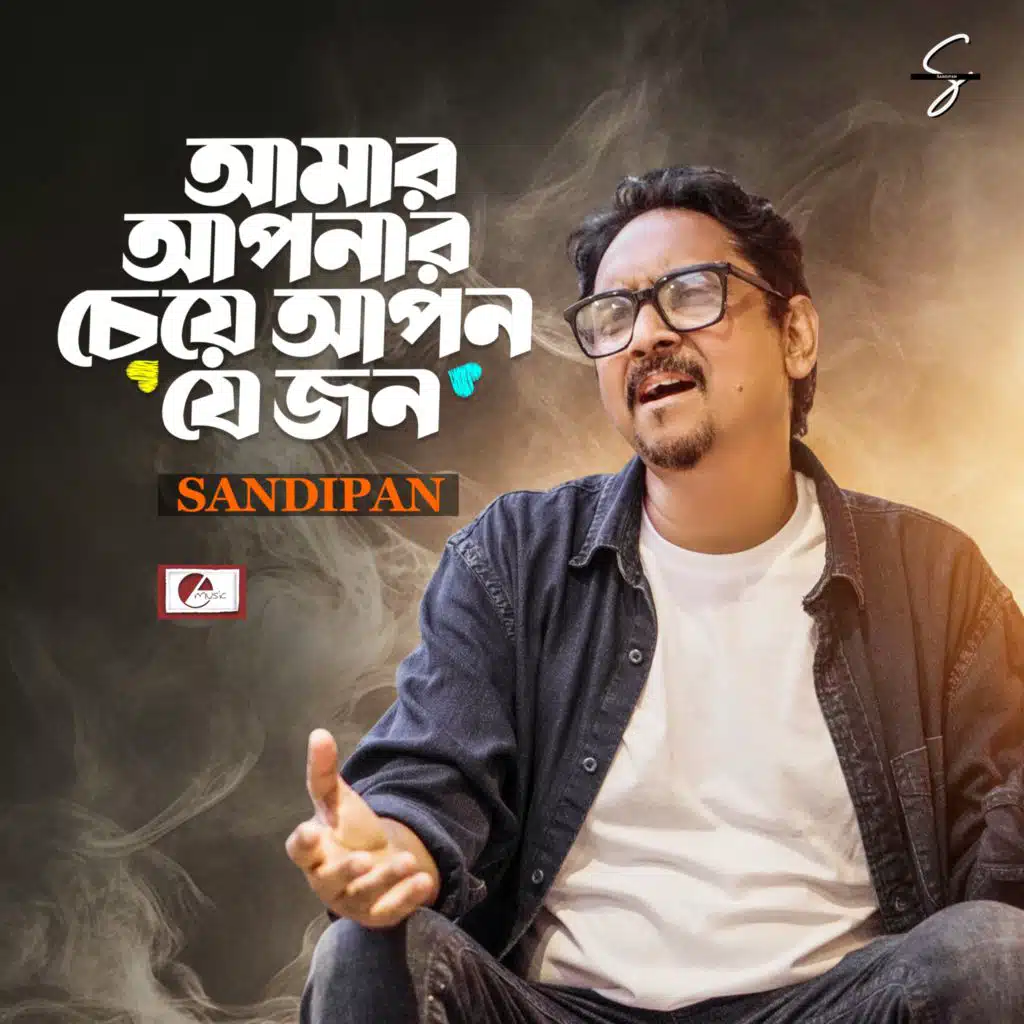 Sandipan