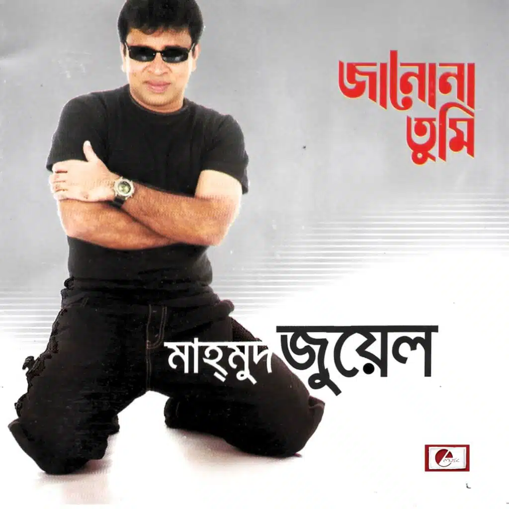Mahmud Jewel