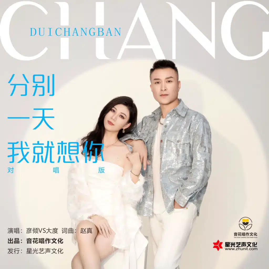 大度 & 彦倾