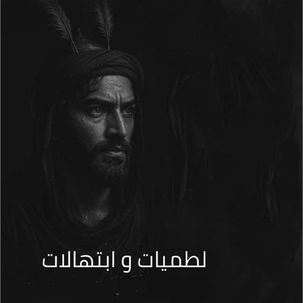 هلا بثالث صدر يمبجي عدوانة (Live)